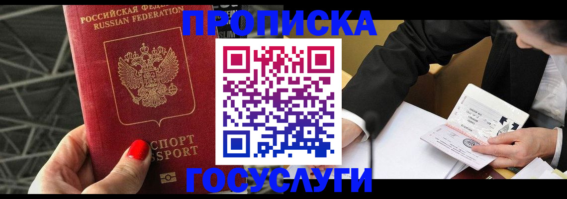 регистрация для дет. сада в Красногорске