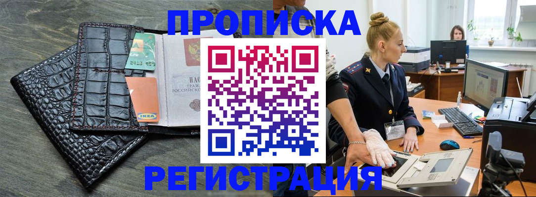 временная прописка в Красногорске