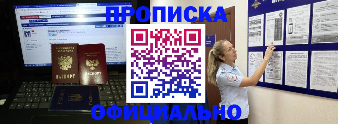 пропишу в квартире в Красногорске
