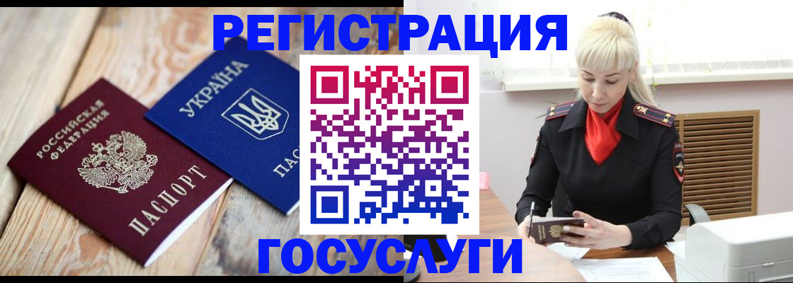 временная регистрация для школы в Красногорске