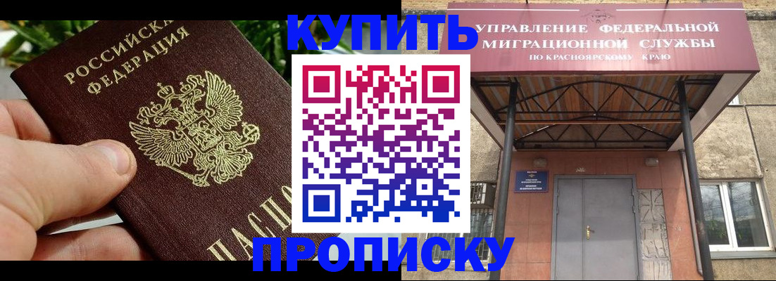 временная регистрация в Красногорске