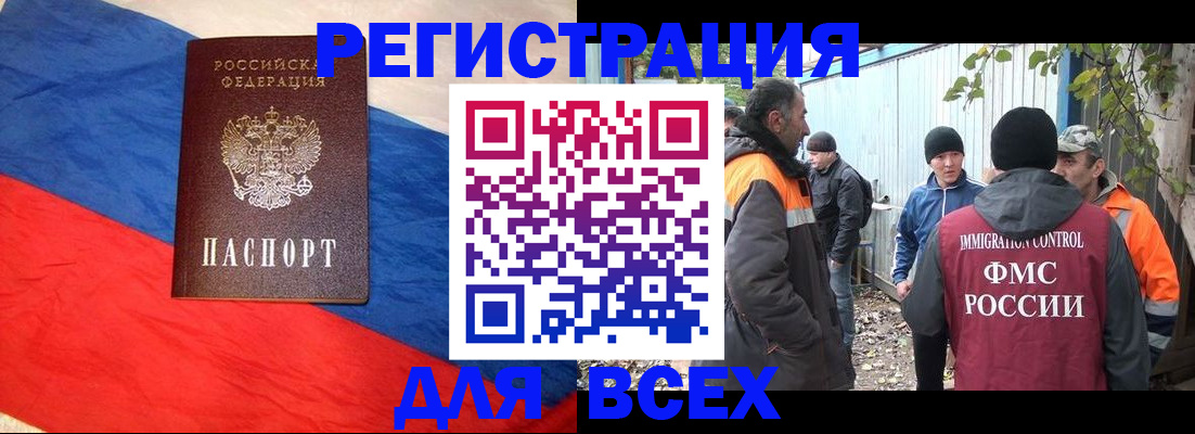 миграционный учет в Красногорске